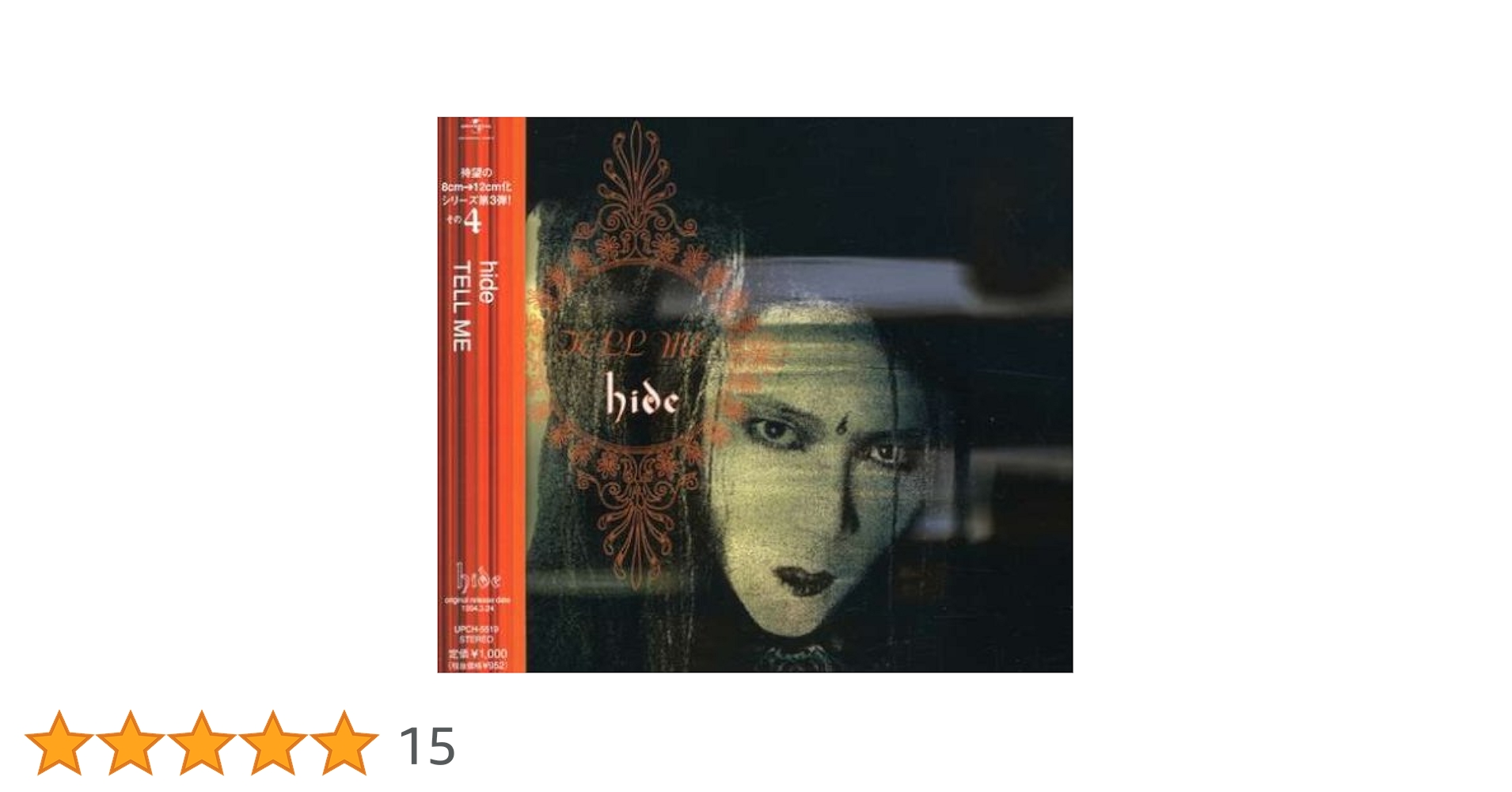 hide アナログ TELL ME / SCANNER hide アナログ TELL ME / SCANNER Amazon.co.jp: TELL ME
